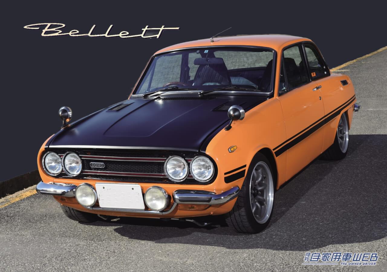 |いすゞ ベレット1600GT エレガントにして俊足。それは国産車で初めてGT を名乗った2ドアクーペ 【名車探訪Vol.08】