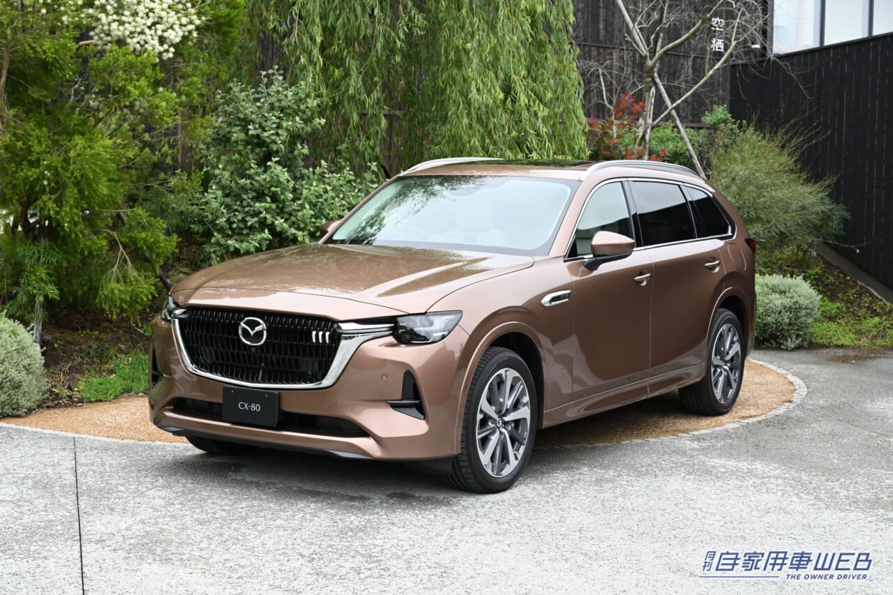 ｜マツダ、3列シートのフラッグシップモデル「CX-80」の販売を本日から開始 価格は394万3500円から