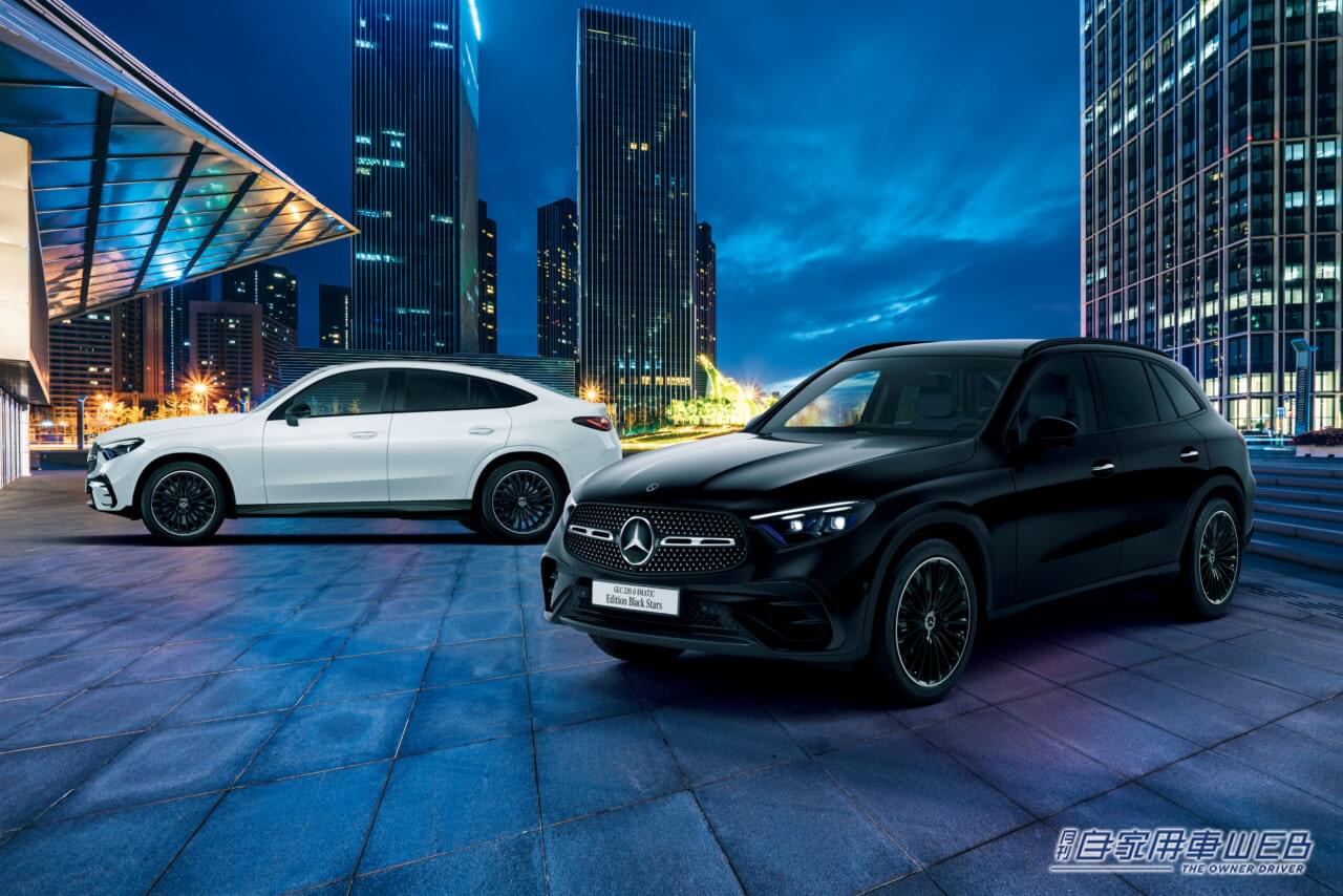 メルセデス・ベンツ、「GLC」と「GLC クーペ」の特別仕様車「Edition Black Stars」を発表