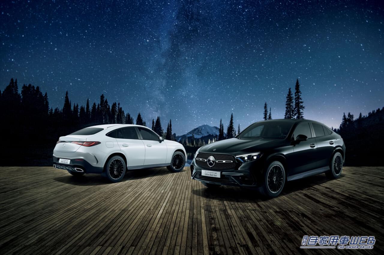 |メルセデス・ベンツ、「GLC」と「GLC クーペ」の特別仕様車「Edition Black Stars」を発表