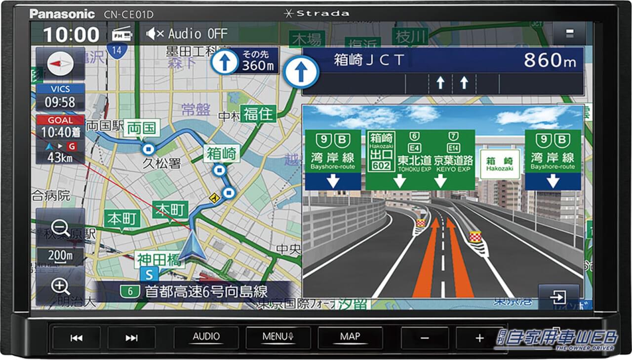 |パナソニックの〝最新カーナビ〟購入者を対象とした嬉しいキャンペーンがスタート!【ストラーダ2024モデル ご購入御礼キャンペーン】