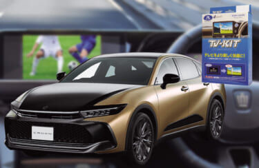 【渋滞中でもナビ操作が可能となる逸品】データシステム「TV-KITシリーズ」 クラウンクロスオーバー(MC後)に対応!