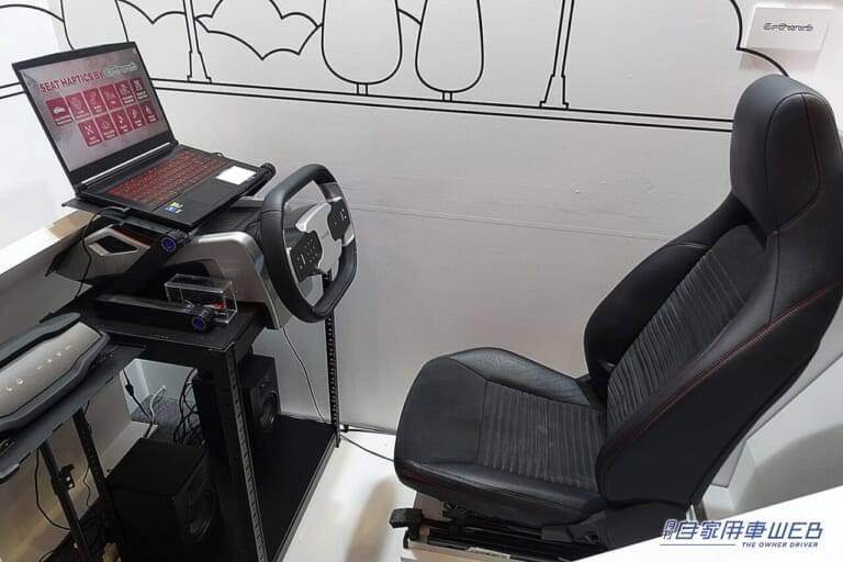振動シート|【クルマ=カラオケBOXに?!】自動運転時代に来る「新しい音楽の楽しみ方」:ネクスティ エレクトロニクス in シーテック2024