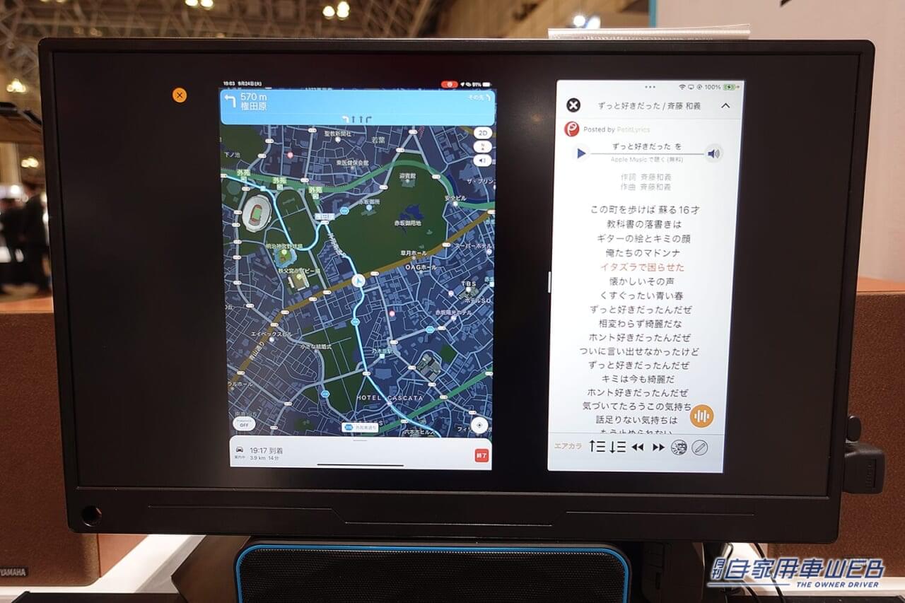 車で歌えるシステム|【クルマ=カラオケBOXに?!】自動運転時代に来る「新しい音楽の楽しみ方」:ネクスティ エレクトロニクス in シーテック2024