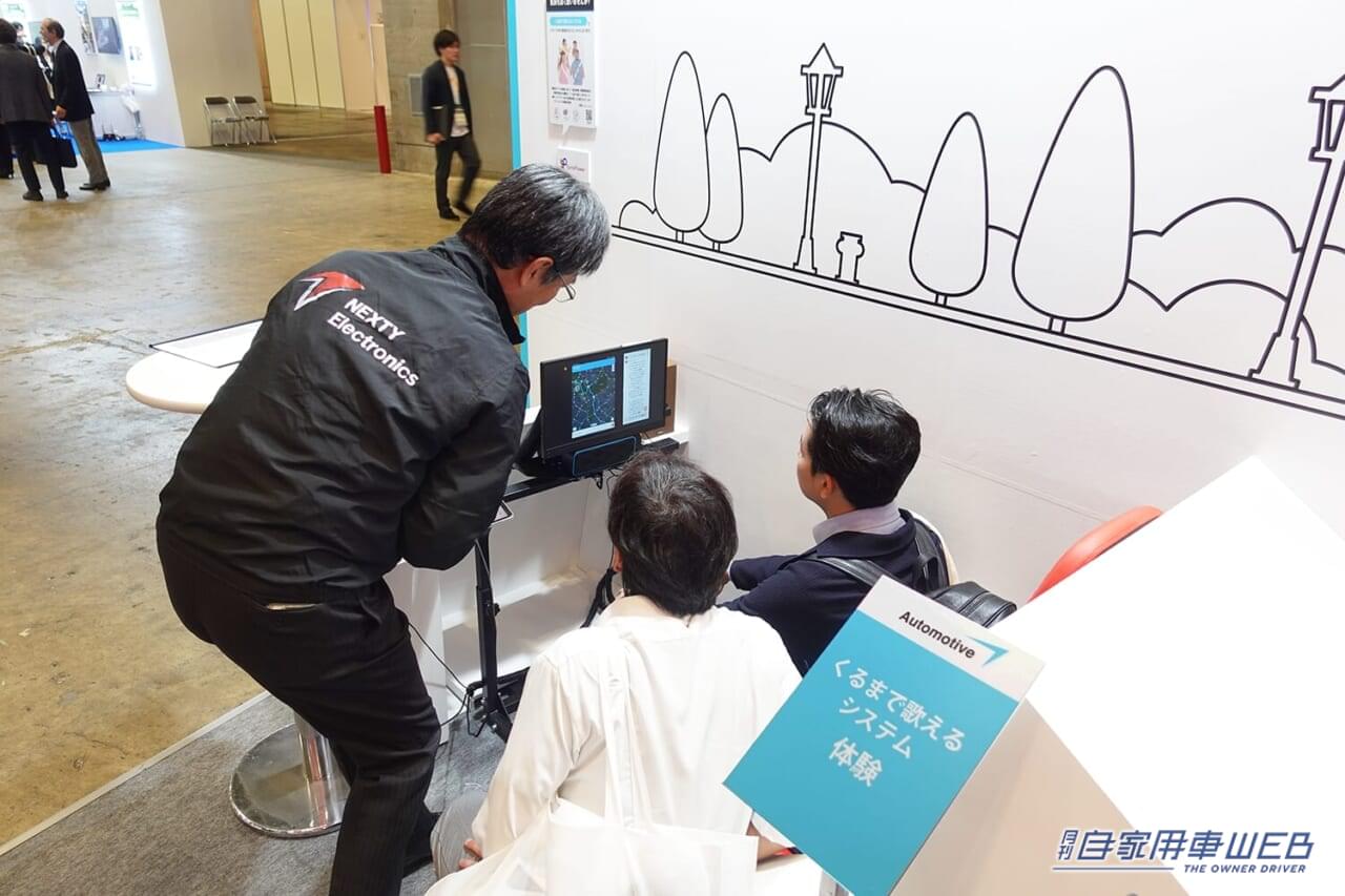 車で歌えるシステム|【クルマ=カラオケBOXに?!】自動運転時代に来る「新しい音楽の楽しみ方」:ネクスティ エレクトロニクス in シーテック2024