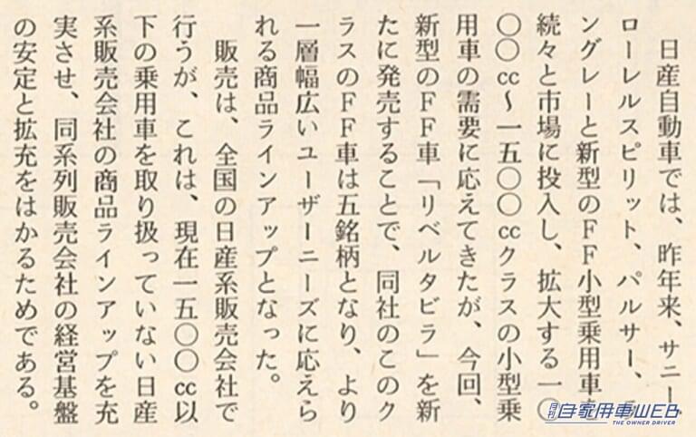 ニッサン リリース|「いったい何故…」同じような車なのに「とある人達」の間ではニッサン シルビアが人気の理由。どこに180SXと大きな差がついたのか。