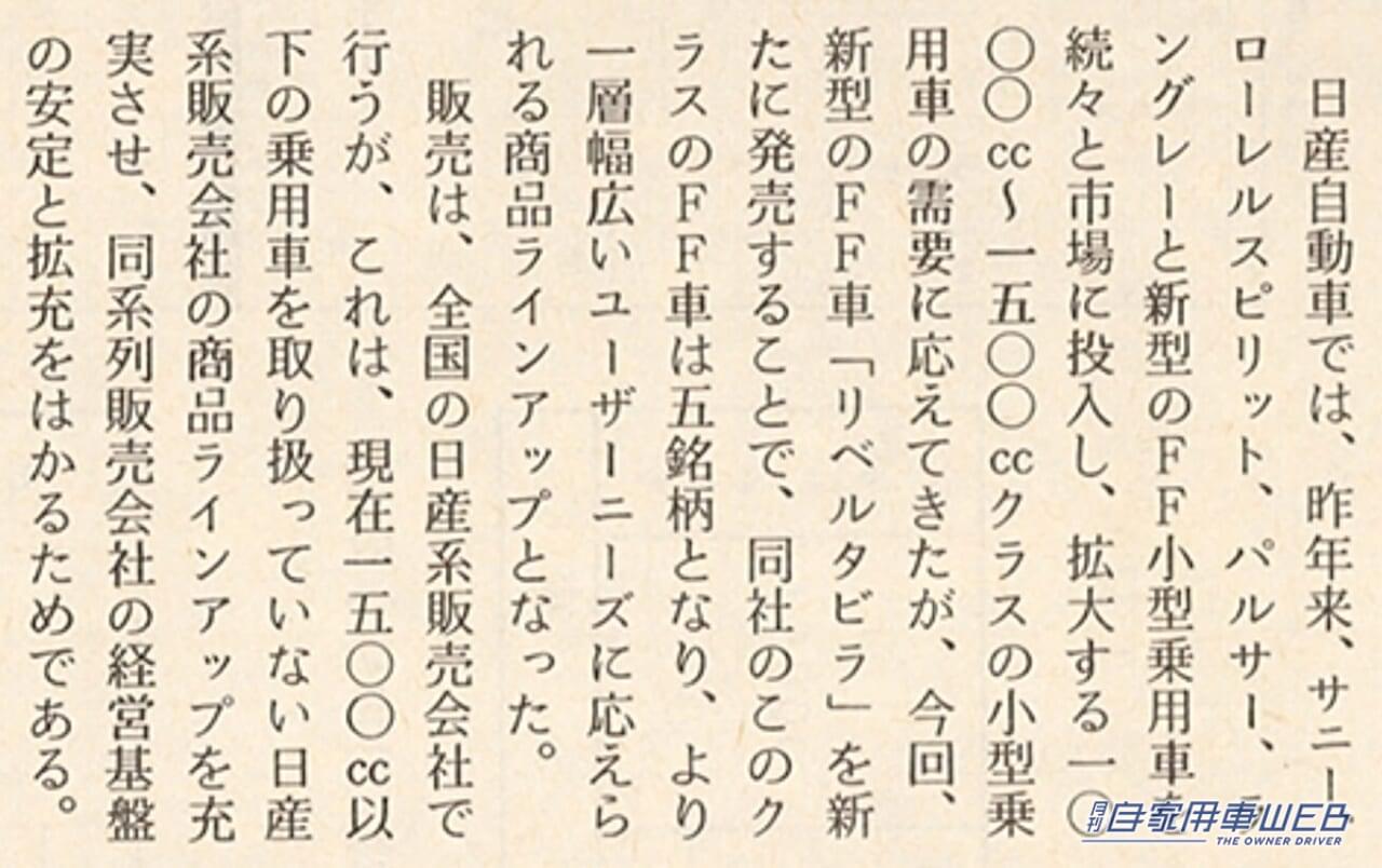|「いったい何故…」同じような車なのに「とある人達」の間ではニッサン シルビアが人気の理由。どこに180SXと大きな差がついたのか。