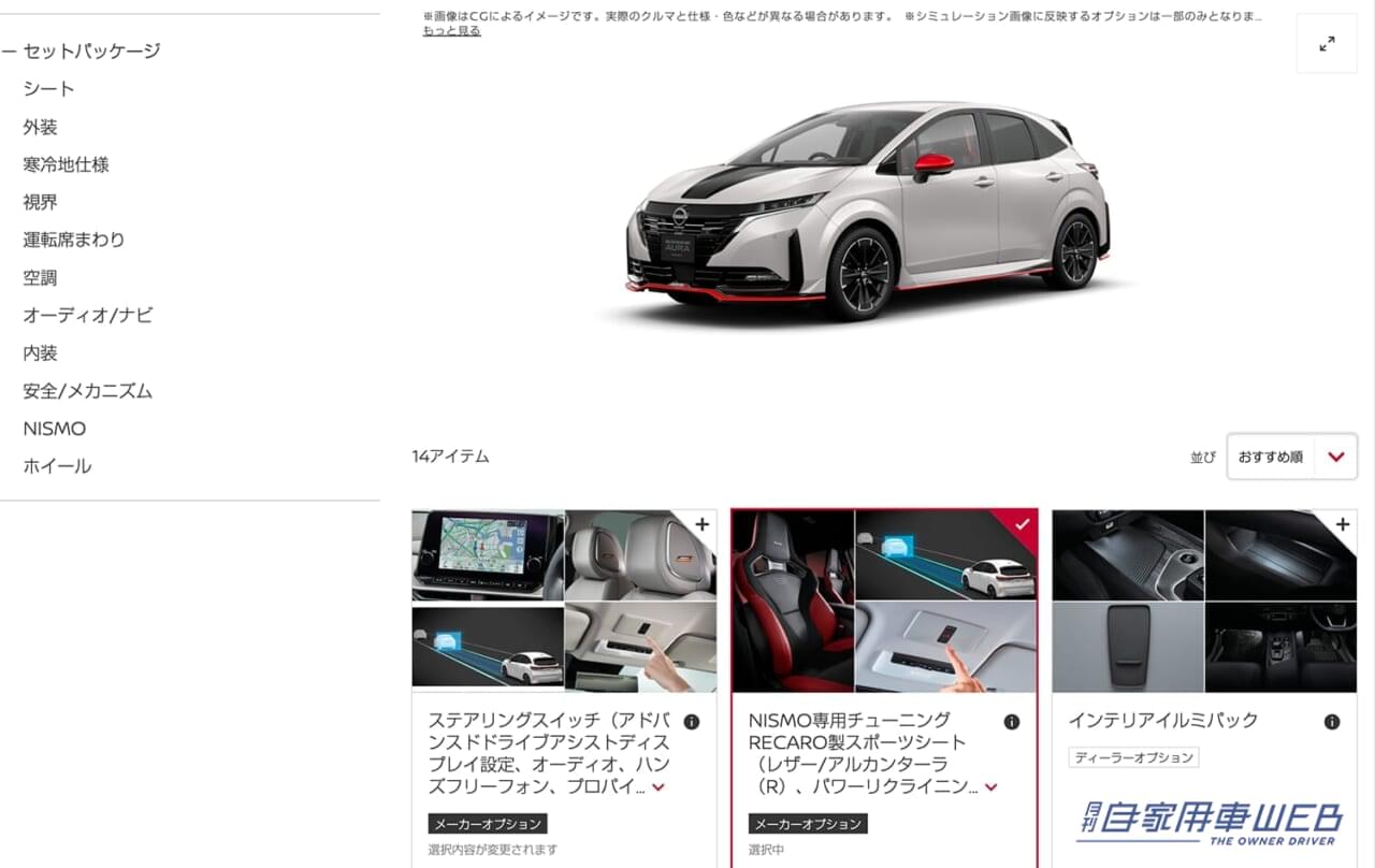 |「どうしよう…」”迷ったら新車を選ぶべき人”の背中を、そっと押す5つの理由【新車? 中古? シェア?!】