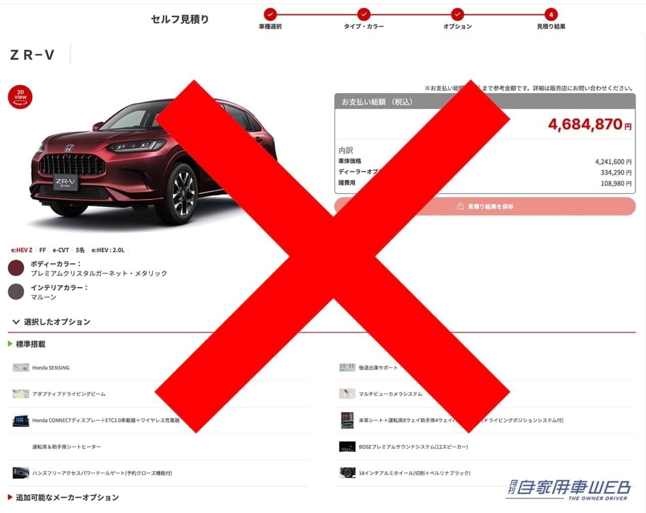 カラーやメーカーオプションは選べない|「どうしよう…」”迷ったら新古車を選ぶべき人”の背中を、そっと押す5つの理由【新車? 中古? シェア?!】