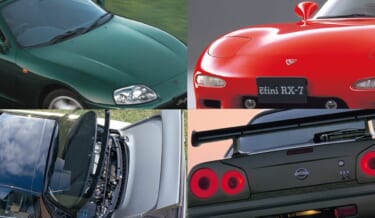 【正直驚き! 】ここまで値上がりすると思わなかった国産スポーツ5選:1990年代編