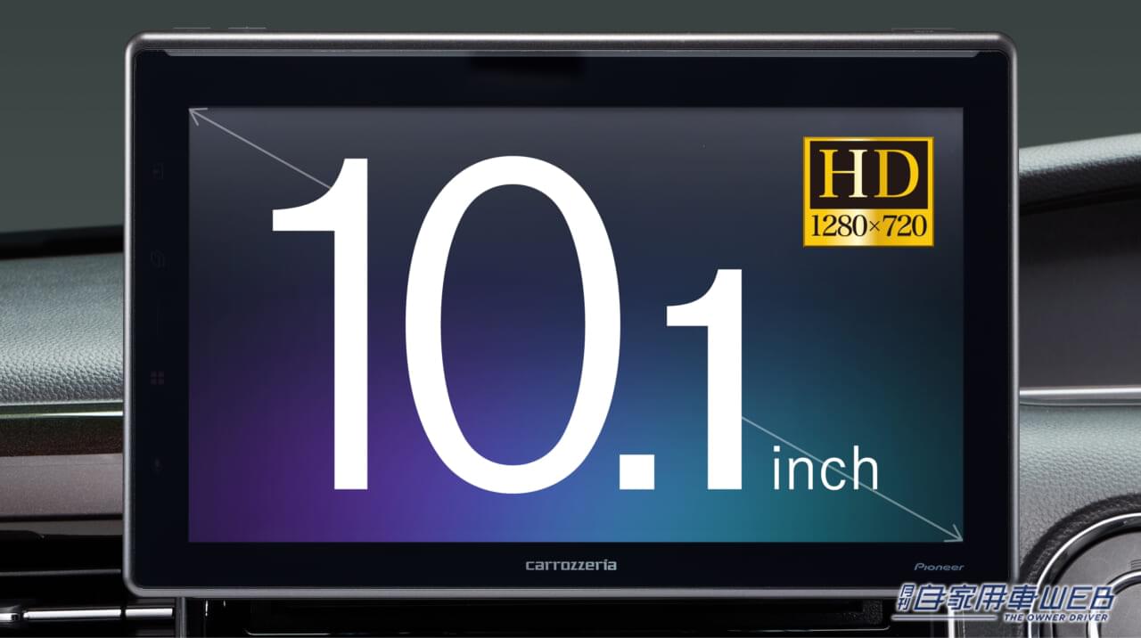 |パイオニアから、ワイヤレス接続ができる10.1インチ大画面ディスプレイオーディオ「DMH-SF900」が登場