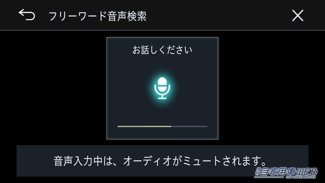 |パイオニア、オンライン対応のカロッツェリア「サイバーナビ」8機種を発売