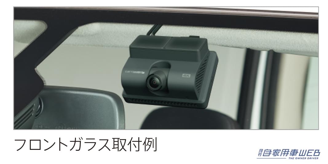 |パイオニア、高精細4K録画対応の高性能モデルなど、カロッツェリア・ドライブレコーダー3機種を発売