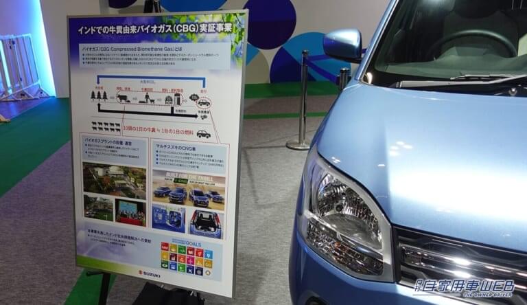 スズキ ワゴンR CBG車|「なんかかわいい…」水素で運ぶ! スズキ 水素燃料電池荷役運搬車【JMSB2024】