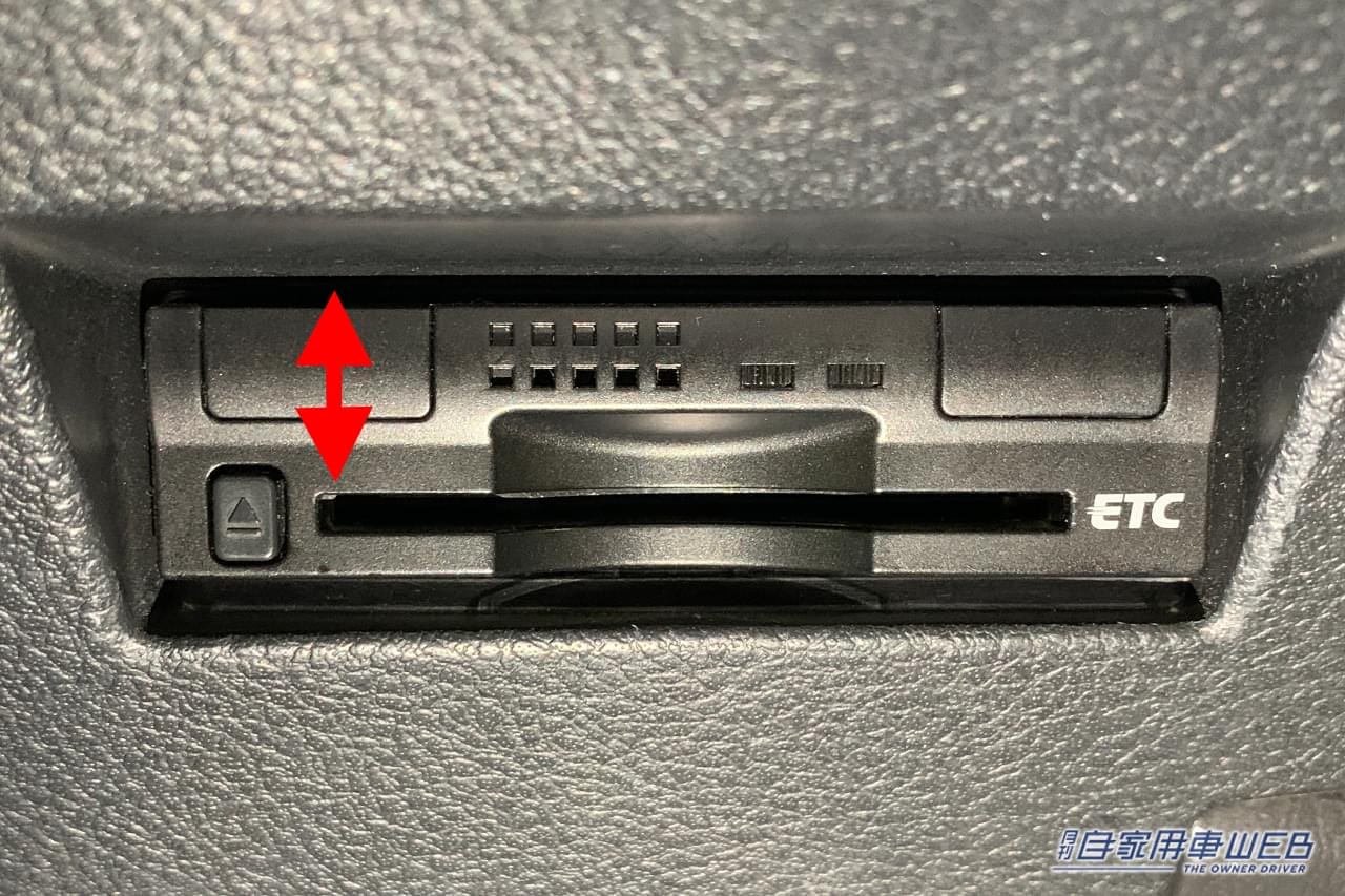 |「挿入時にいつも迷う…」「えっそんな判別方法あったの?」もっと早く知りたかった!ETCカードの裏表を間違えないカンタンな見分け方