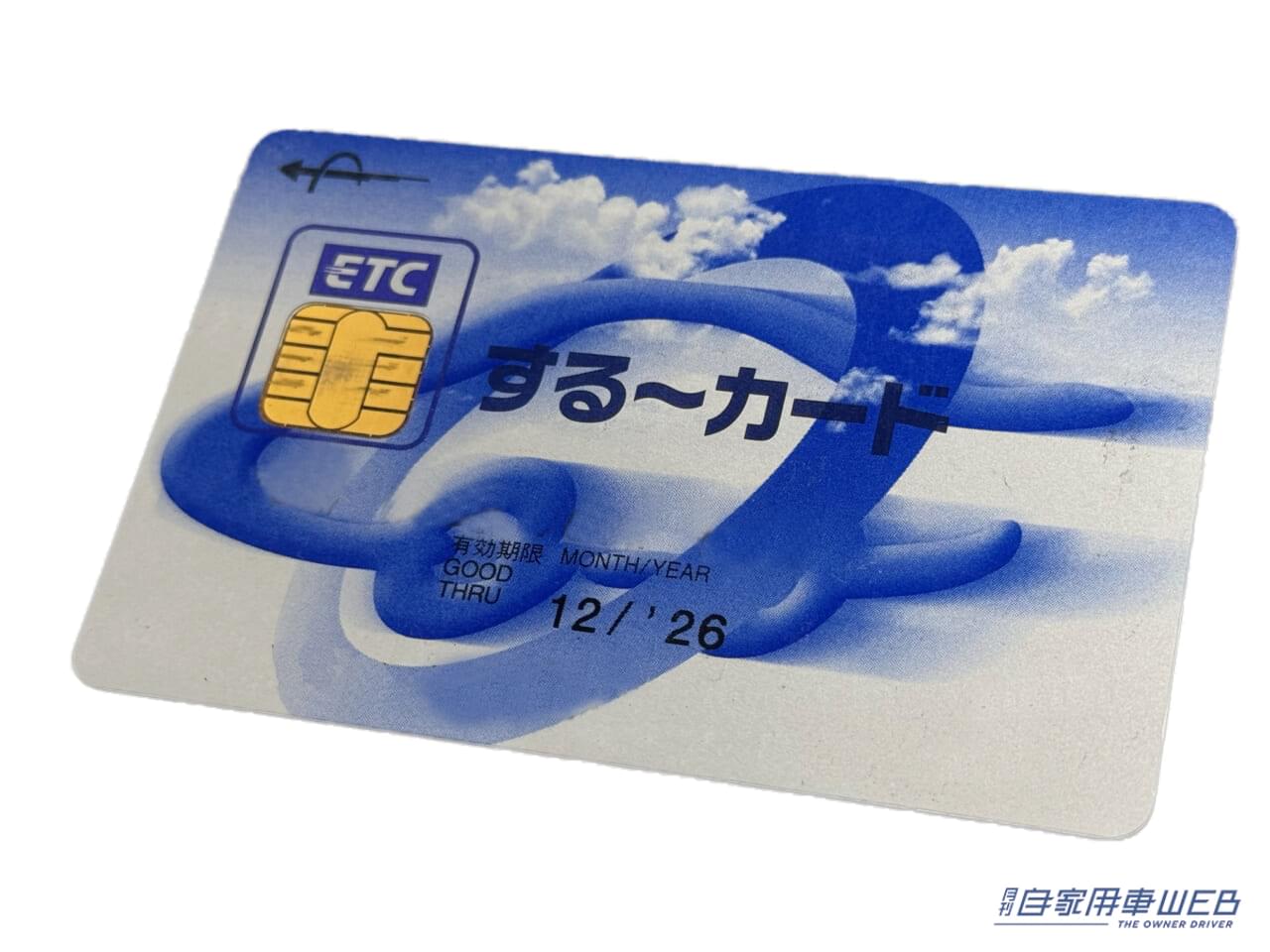 |「愛車のETCが使えなくなる?!」「古いクルマは要注意!」秒で確認可能なETCのチェックポイント