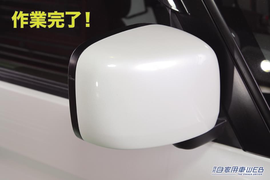 |意外と気になるドアミラーのこすりキズ、エアブラシならどのレベルまで直せる?