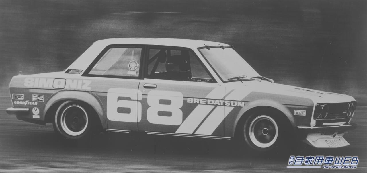 |サファリラリー挑戦から生まれた、現代のクルマでは当たり前の装備とは?【510型ブルーバード・サイドBストーリー】