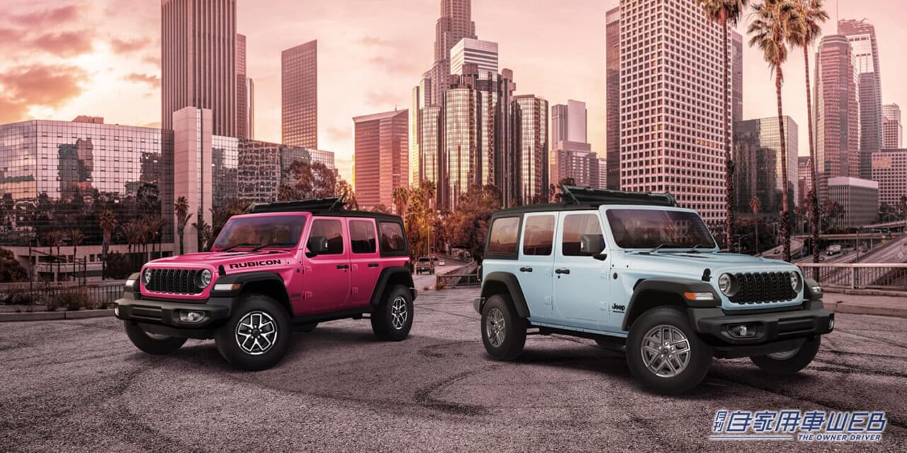 |20万円相当のJTB旅行パッケージもしくは乗り換えサポートがプレゼント ジープ・ラングラー「My Dream Wrangler」キャンペーンがスタート