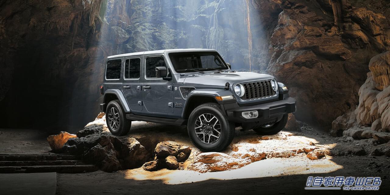 20万円相当のJTB旅行パッケージもしくは乗り換えサポートがプレゼント ジープ・ラングラー「My Dream Wrangler」キャンペーンがスタート