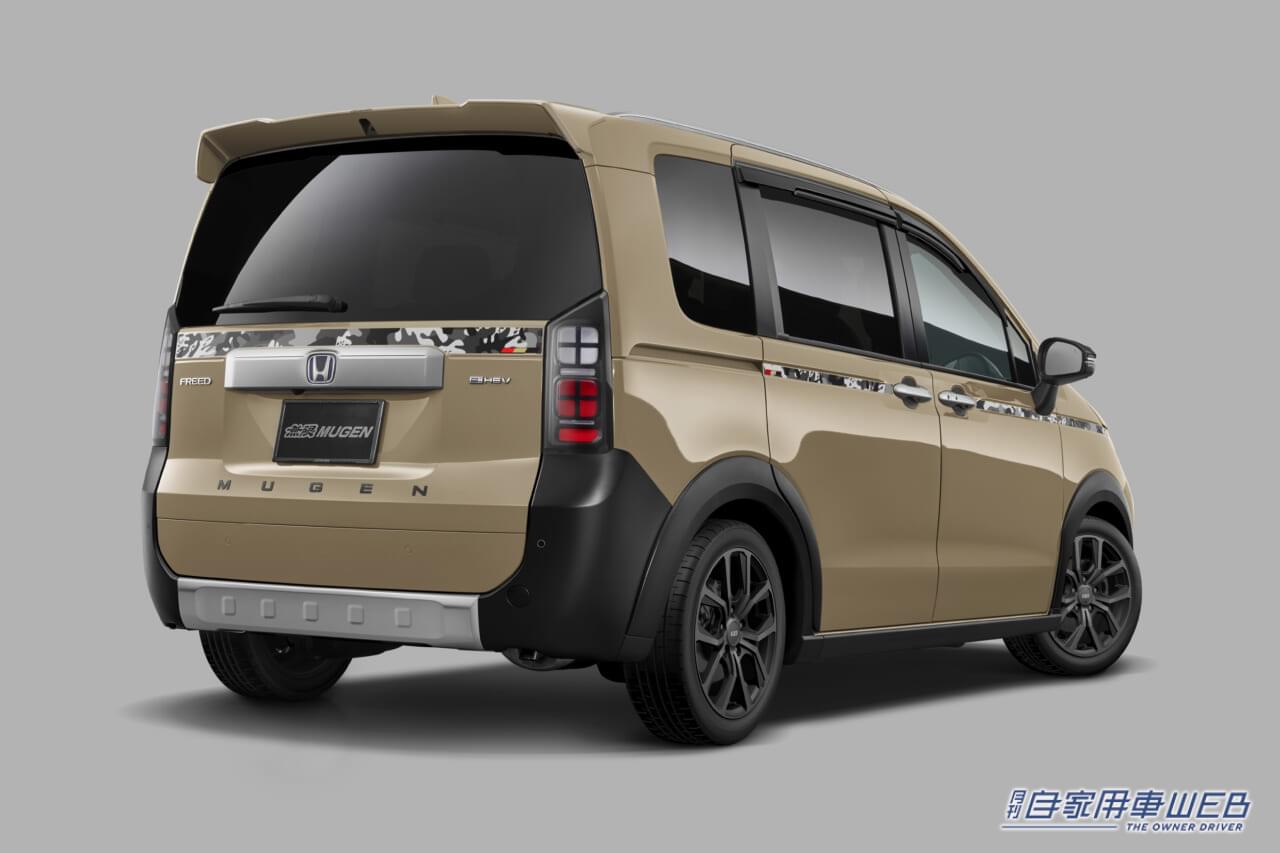 |フリードを〝スポーティ&スタイリッシュ〟にカスタマイズ! 無限、フリード用パーツのデリバリーを開始