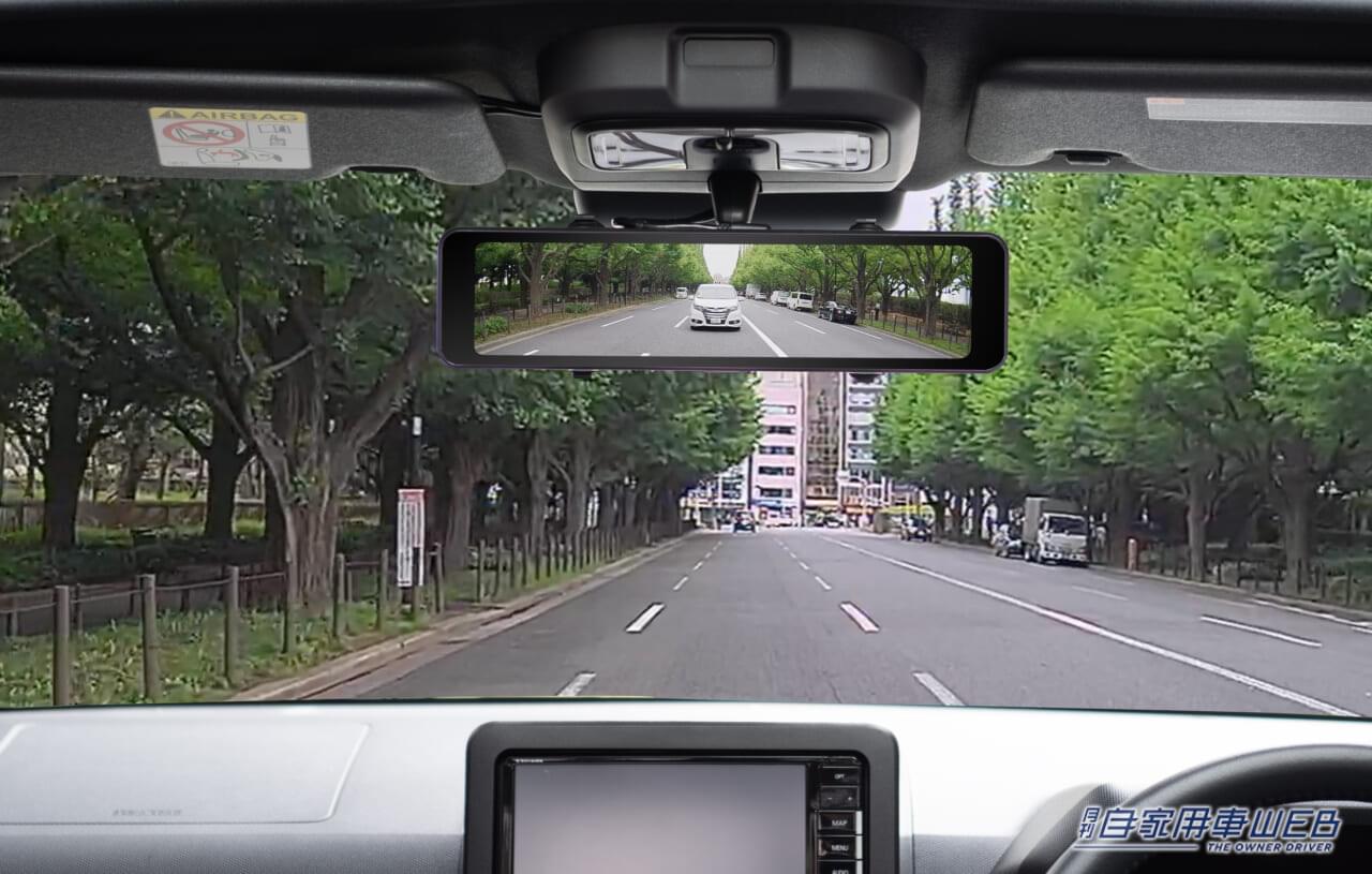 〝くっきり画面〟にこだわった高機能タイプが登場 データシステム「デジタルルームミラー DRM6030」新発売