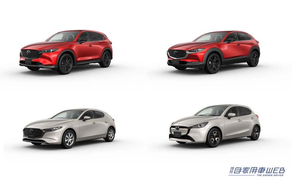 人気装備の装着設定を強化! 「CX-5」「CX-30」「MAZDA3」「MAZDA2」買い得グレードを12月に発売