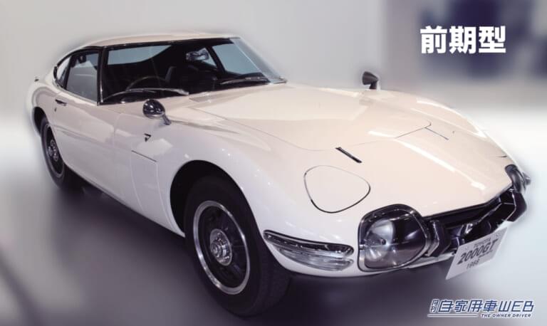 トヨタ2000GT 前期型|「トヨタが目指した高級本格スポーツカー」「007ボンドカーになった唯一無二の国産GTカー」前期型と後期型の違いにも着目