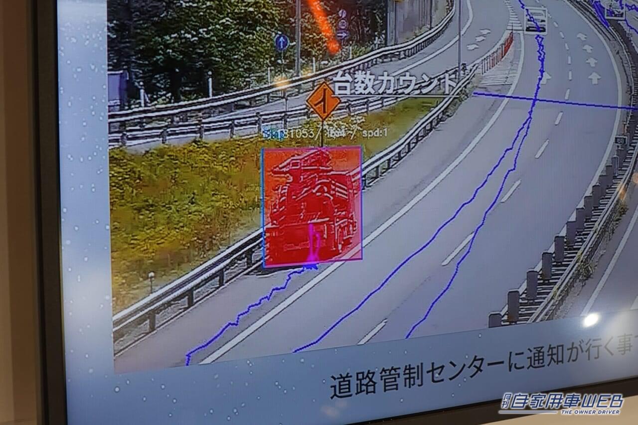 実施済みの施策|「黄色いアイツが超進化!」ネクスコ中日本 道路巡回車デモカー in シーテック2024【パトロールカーも未来へ】