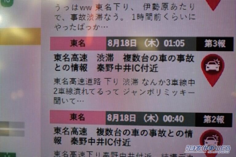 実施済みの施策|「黄色いアイツが超進化!」ネクスコ中日本 道路巡回車デモカー in シーテック2024【パトロールカーも未来へ】