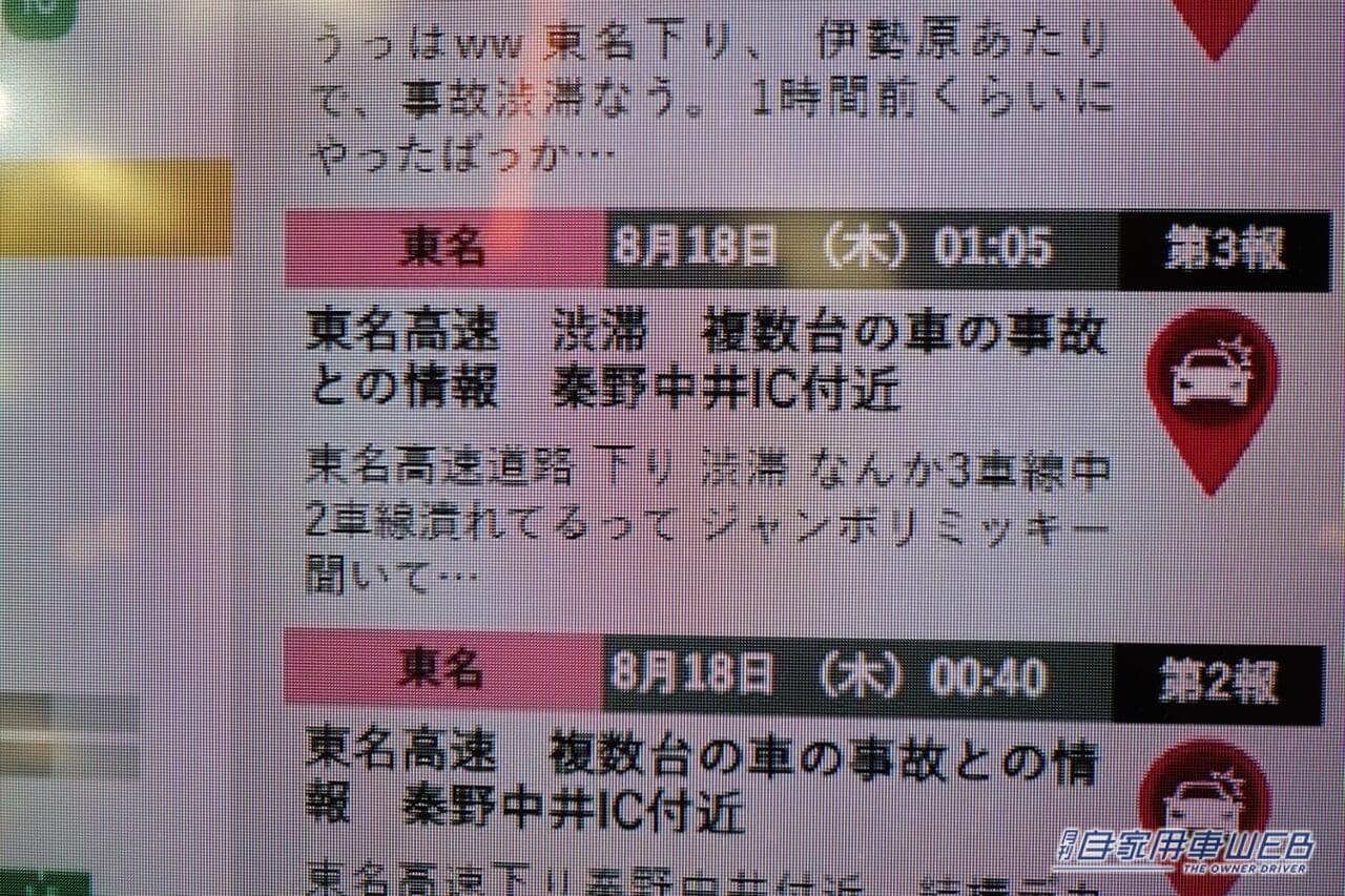 実施済みの施策|「黄色いアイツが超進化!」ネクスコ中日本 道路巡回車デモカー in シーテック2024【パトロールカーも未来へ】