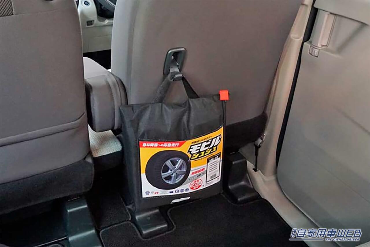 |今冬、軽ユーザーの救世主! 【新発売】ソフト99 モビルシュシュ「簡単装着の布製タイヤ滑り止めカバー」