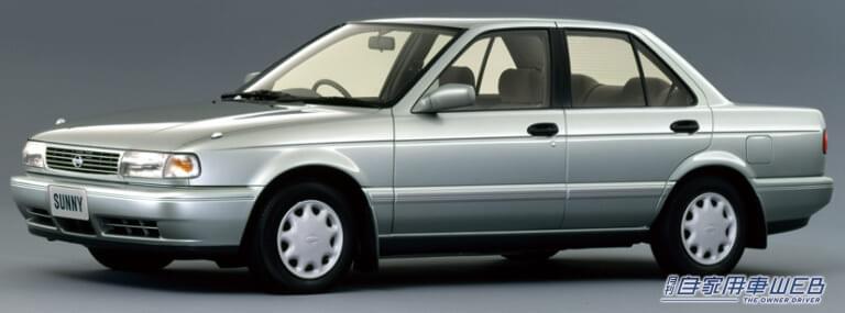 1990-1994 日産サニー(7代目B13型)|「サラリーマンでも買えるクルマ」が開発コンセプト⁉︎ マイカー時代の幕あけを飾った国民車=コードネームA260X