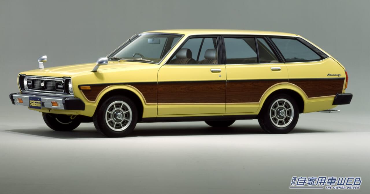 18979 日産サニーカリフォルニア(4代目/B310型)|「サラリーマンでも買えるクルマ」が開発コンセプト⁉︎ マイカー時代の幕あけを飾った国民車=コードネームA260X