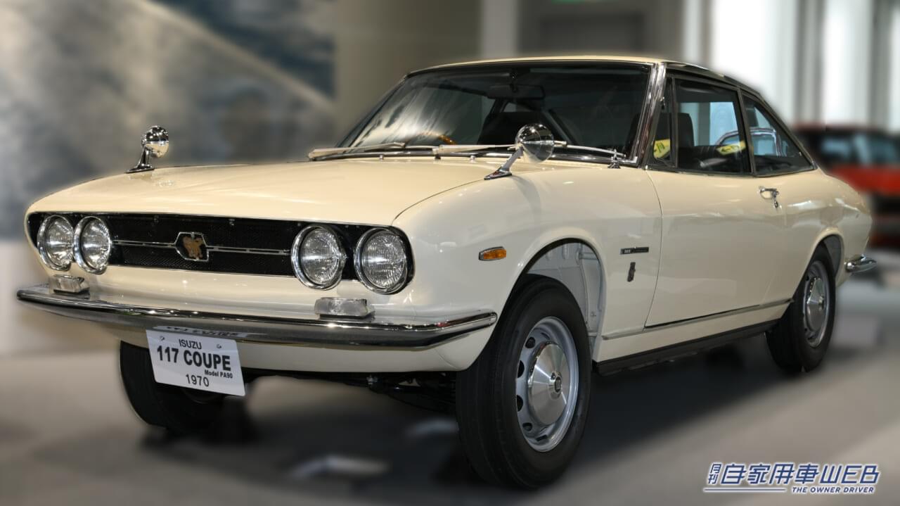 |「非常に美しい…が、現場は大変」「初期型は宝物だね」ジウジアーロによる流麗なシルエットを纏った いすゞ 117クーペ