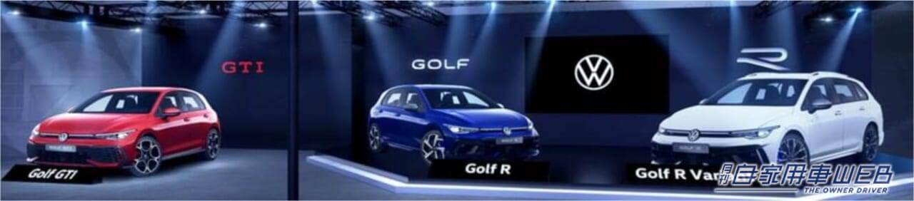 |フォルクスワーゲンジャパン、東京オートサロン2025の出展概要を発表【パフォーマンスモデル、ゴルフR&ゴルフRヴァリアントを国内初披露】