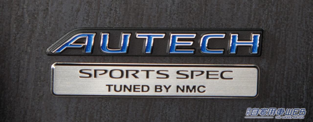 |「純正カスタマイズで印象一変」 ノート オーラ「AUTECH SPORTS SPEC」発表