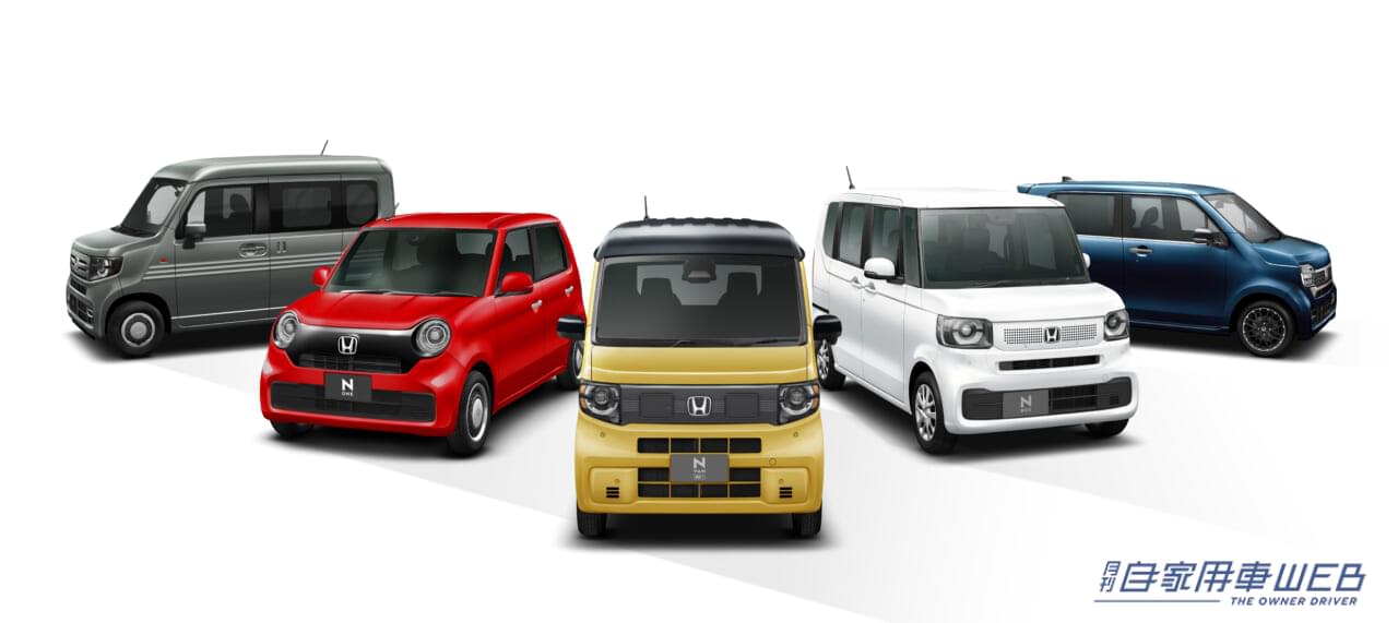 「13年でここまで売れた」「軽ナンバー1も誕生」ホンダの軽自動車「N」シリーズ、その累計販売台数が400万台を突破