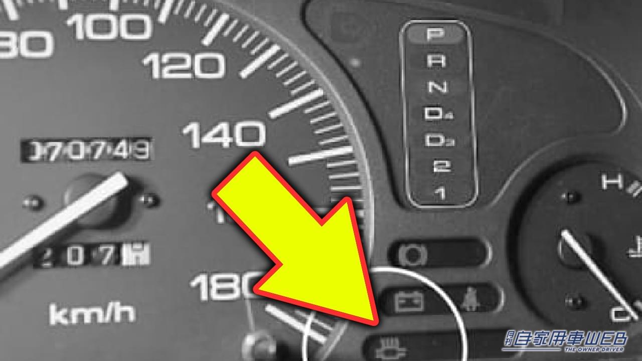 |「知ってたらオジサン確定?」なぜ姿を消した? 若者は知らない車の警告灯。