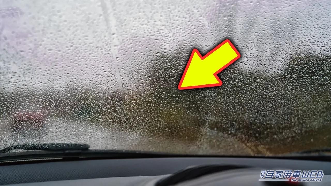 「え、自分だけ…?」「これホント困る」車のフロントガラスが曇る現象。拭いても意味無し、簡単な対策とは