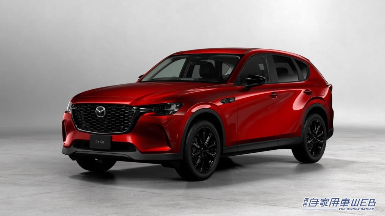 |乗り心地の改善が図られた最新モデルが登場! マツダ・CX-60【アウトドアテイストを強めた特別仕様車も新設定】