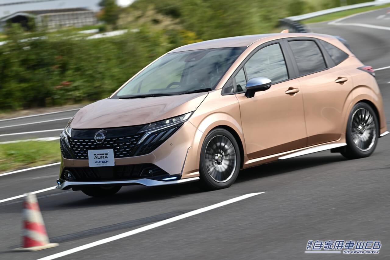 |予算300万円台なら有力候補、 走りも格上感でいっぱいの本気カスタムカー、買ってもヨシ!【日産 ノート オーラ オーテック スポーツスペック】