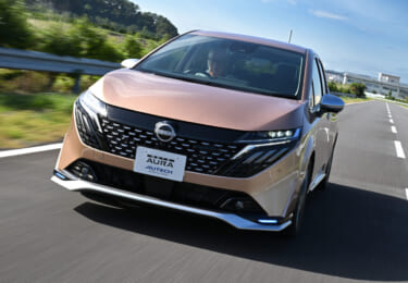 予算300万円台なら有力候補、 走りも格上感でいっぱいの本気カスタムカー、買ってもヨシ!【日産 ノート オーラ オーテック スポーツスペック】