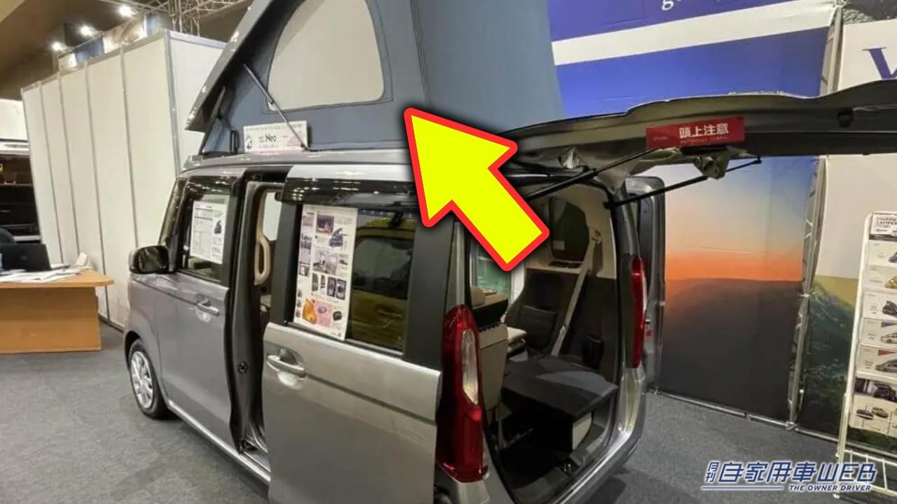 そうそう、こんなの欲しかった! ホンダ N-BOXが「軽キャンパー」に!使いやすさはそのままに、車中泊にバッチリ対応「ほんと助かる」「街乗りで浮かない」