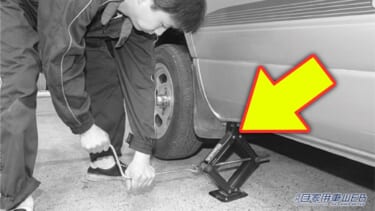 「ソレ間違ってますよ」「マジ危な…」車載ジャッキ4つのタブー。正しい使い方を解説