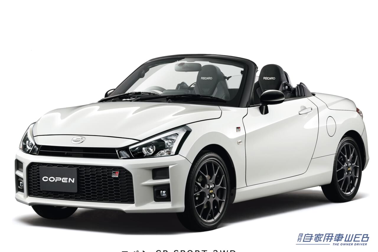 |ダイハツ、コペンの一部仕様変更を発表