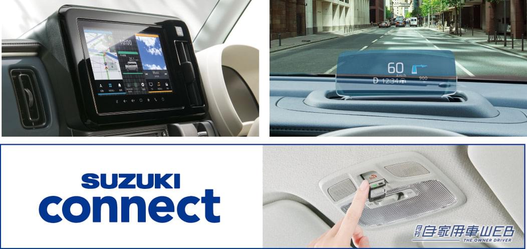 |スズキ・ワゴンRスマイルの一部仕様変更を発表【より可愛らしく愛されるスタイルに進化】