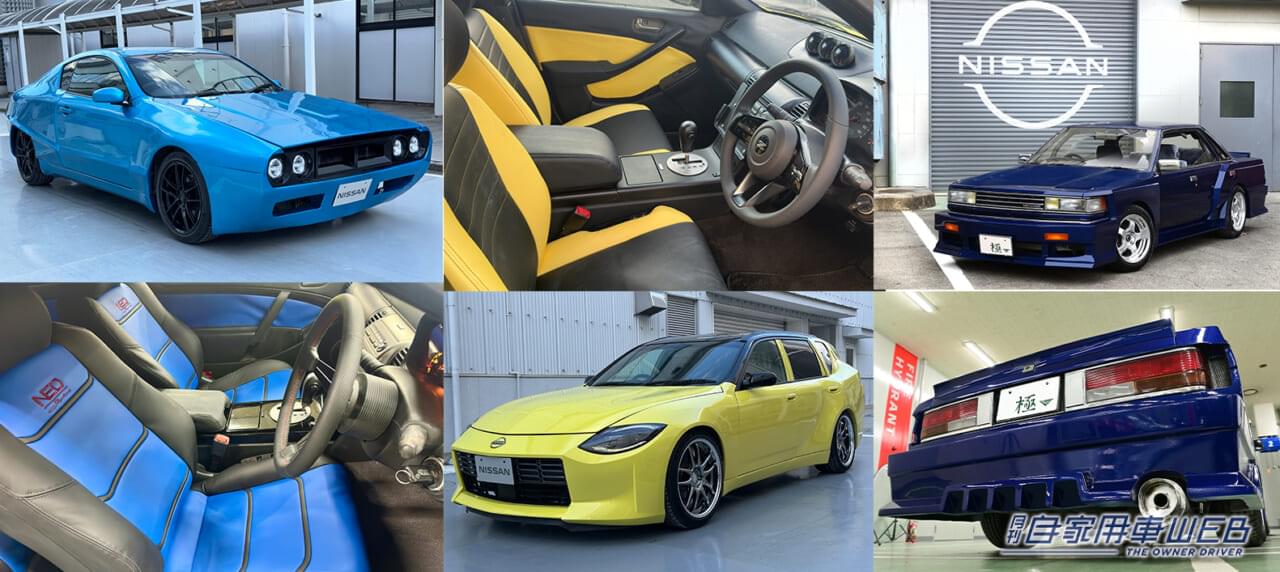 「学生たちの自信作、東京オートサロンで披露」 日産の往年の名車たちが、最新カスタマイズでブラッシュアップ
