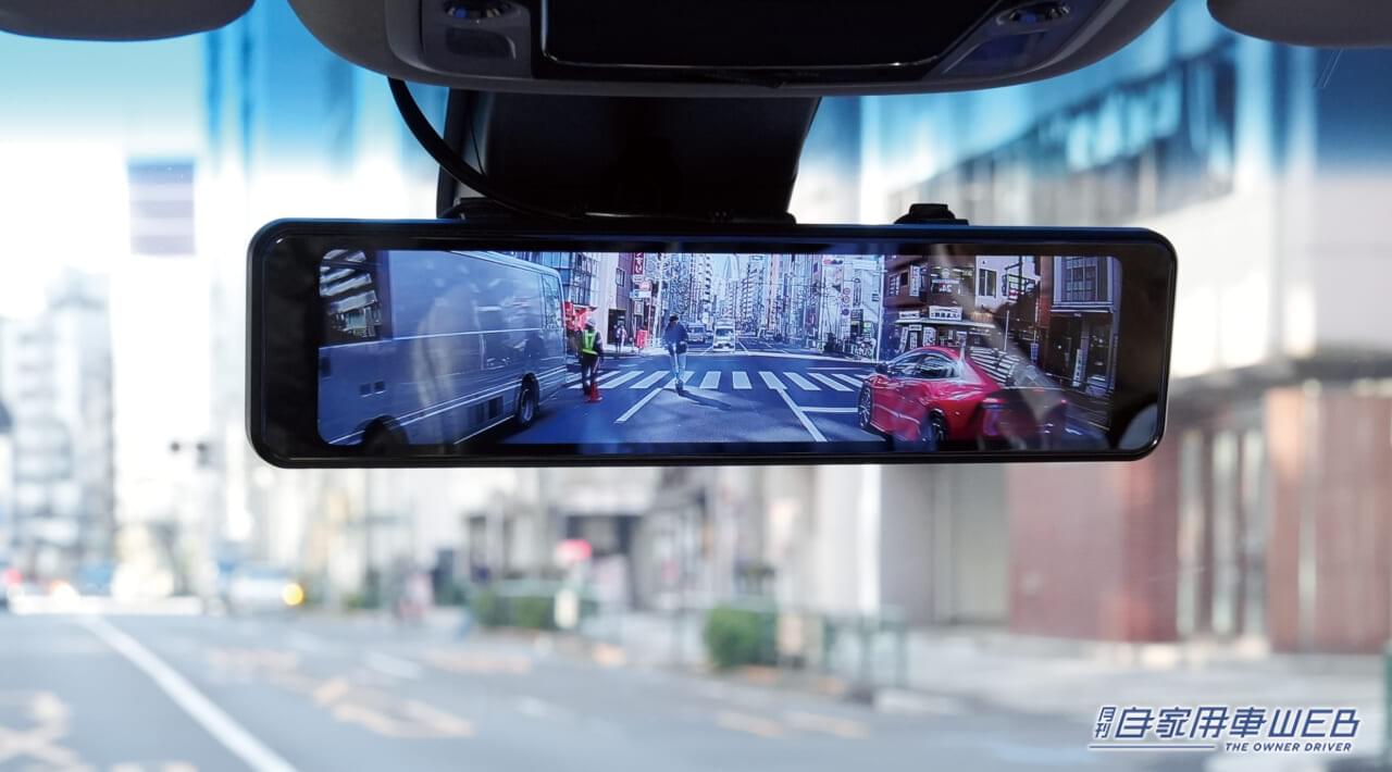 |「周辺までくっきり」「暗い場所でもよく見える」コスパ抜群の最新デジタルミラー、その実力ぶりを実体験!【データシステム  デジタルミラーDRM6030】