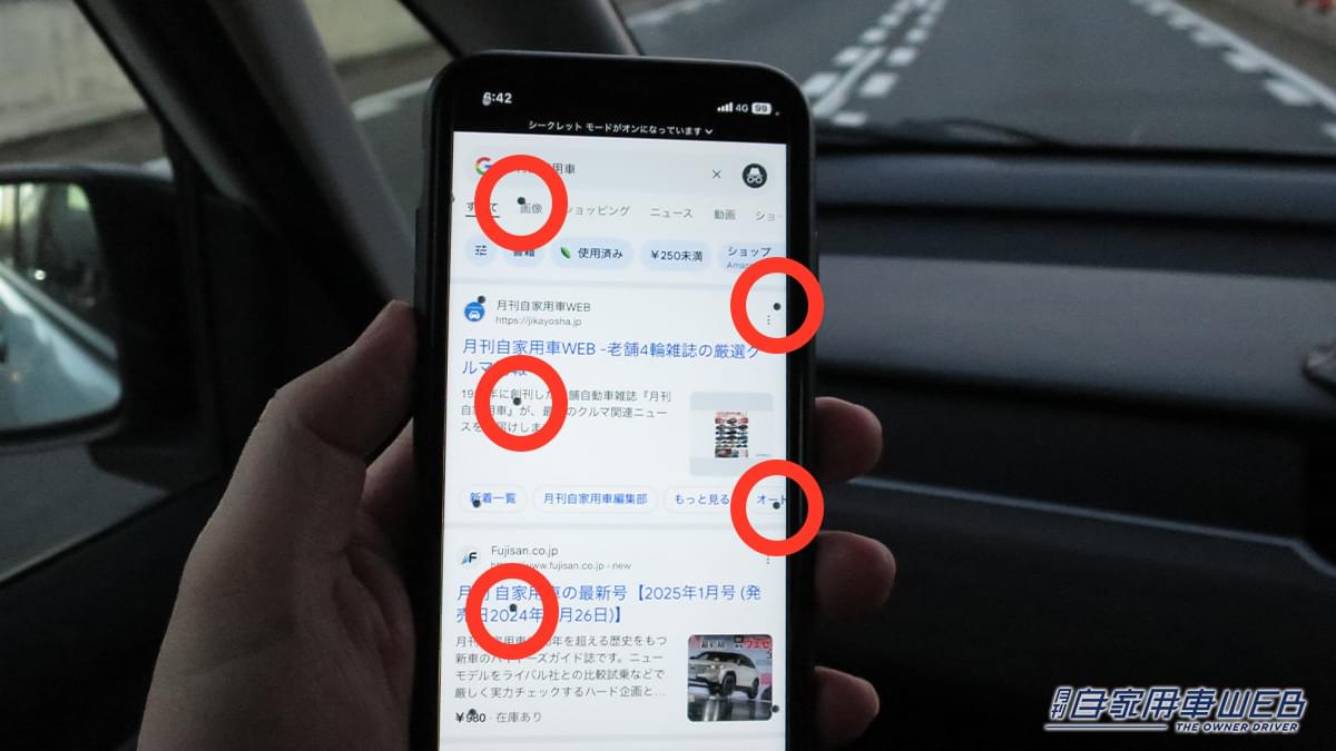 |「その手があったか…」「考えた人天才かよ」iPhoneに意外すぎる機能が実装!クルマ乗る人全員知っておいた方がいい。車両モーションキューを解説